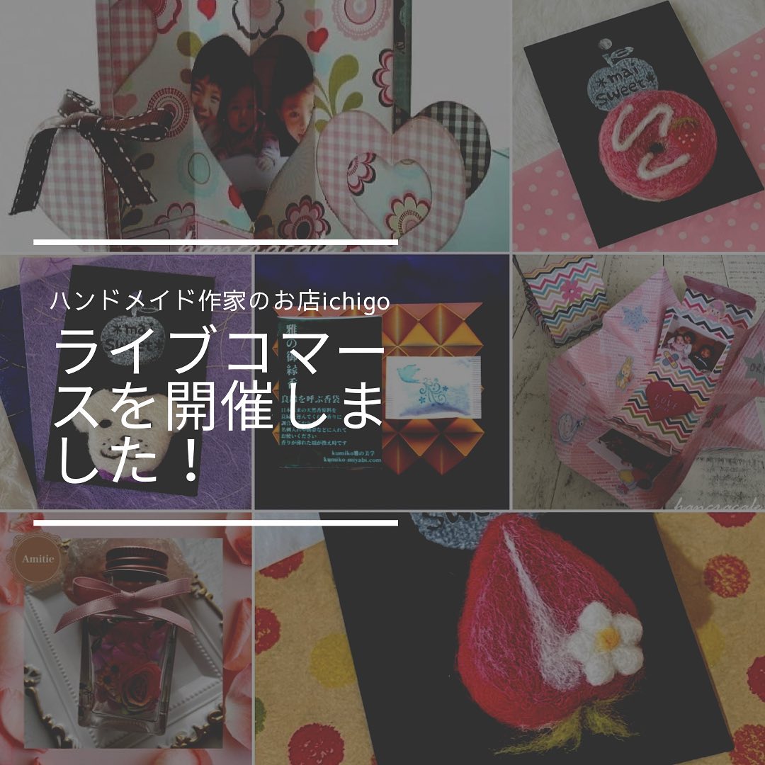 「いちご」をテーマに開催していきます