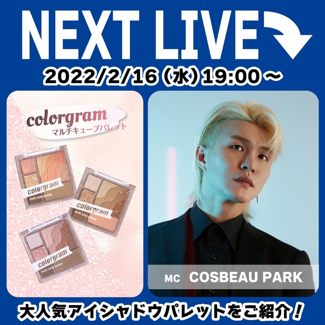 NEXTVに『COSBEAU』が登場！ MCを担当するのはCOSBEAU PARKさん