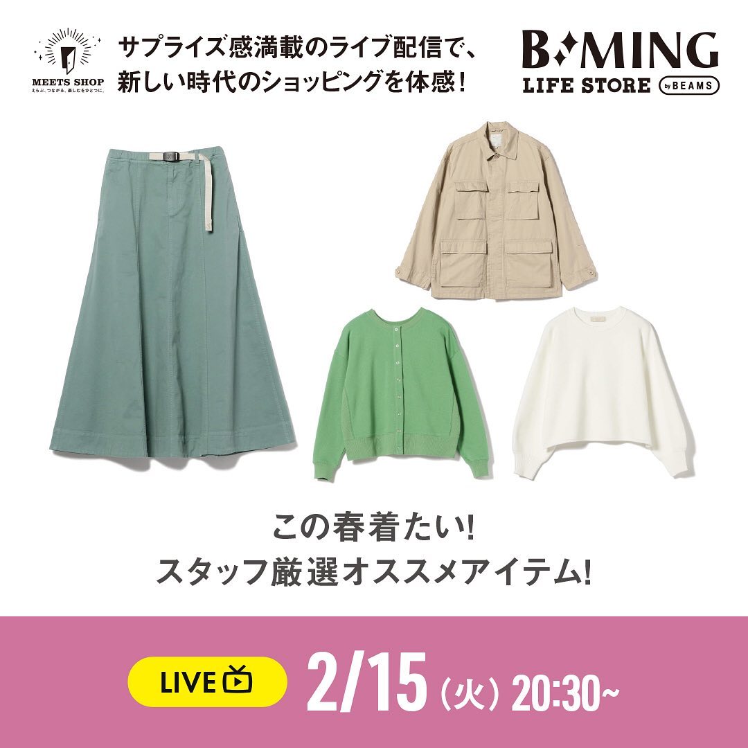 らららな春、はじめよう　暮らしをアップデート マストバイアイテム大集合！