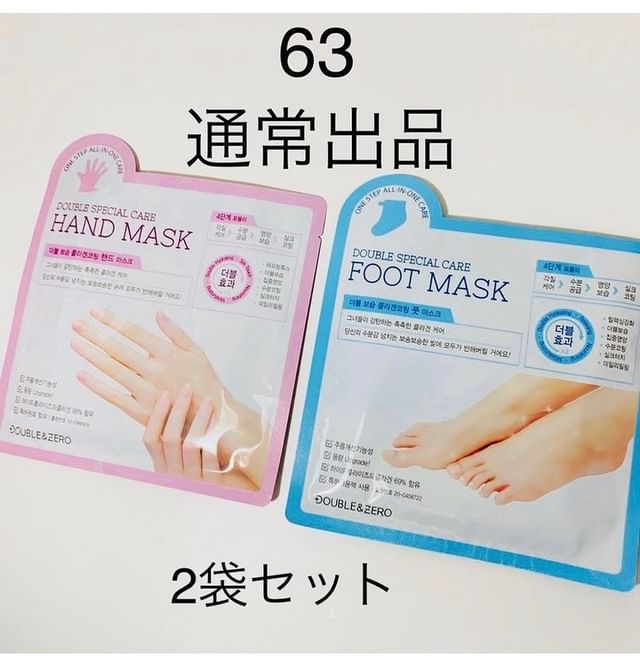 通常出品 フット&ハンドピーリングマスク　 2枚セット 大人気商品❣️ お久しぶりに登場‼️