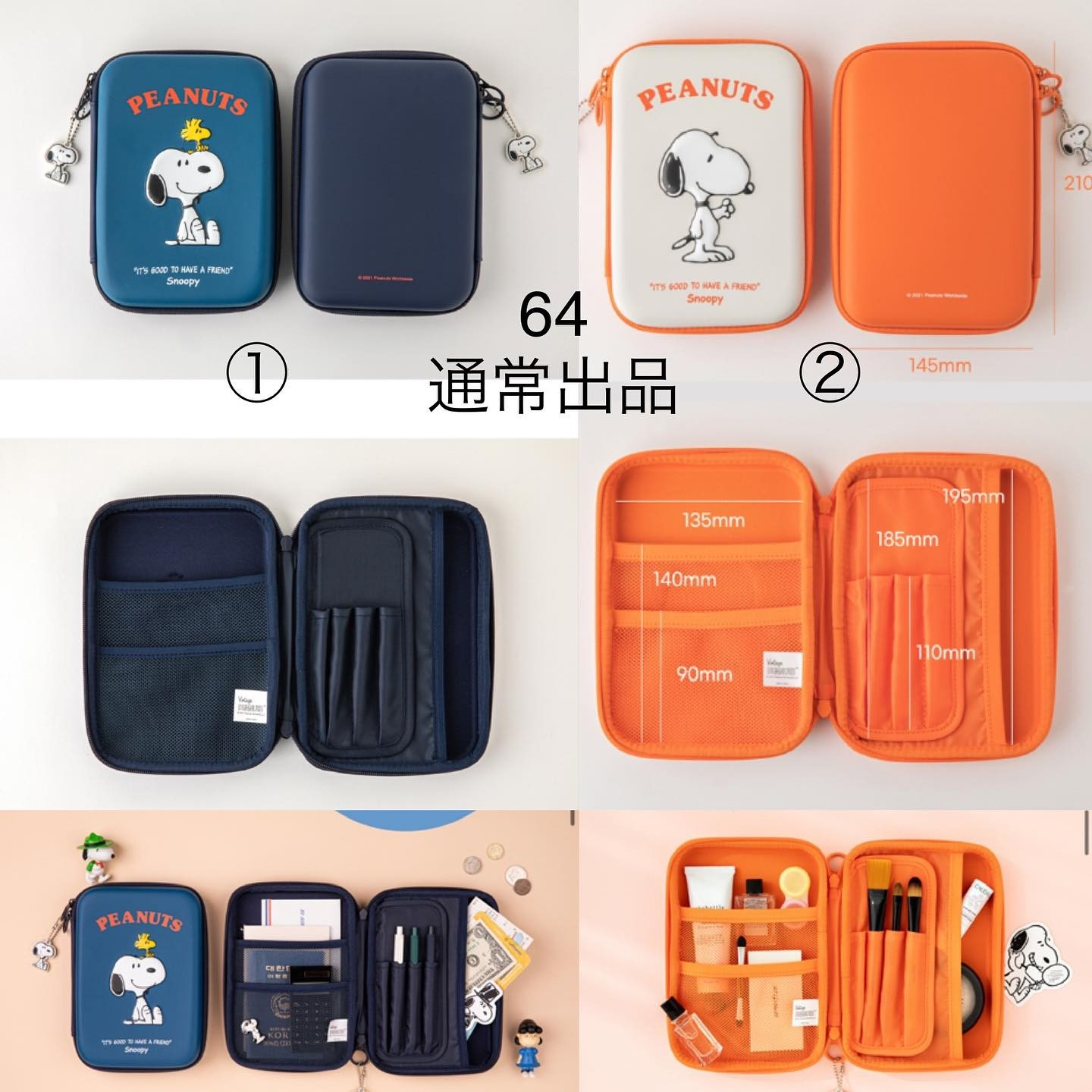 お祭り販売開始コメントopen.64通常出品スヌーピー　化粧