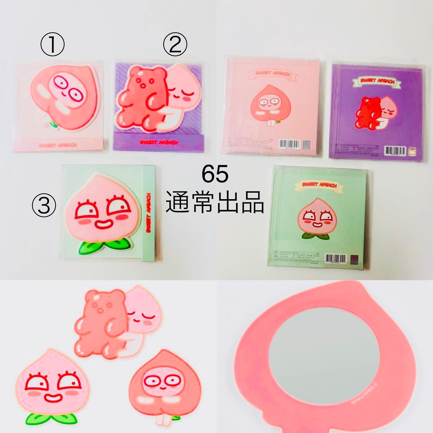 コメントオープンします！ .65通常出品カカオフレンズスウィートアピーチ手鏡 3種類