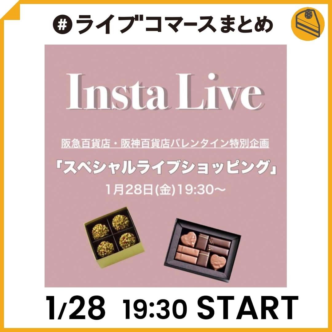 ＼お家でバレンタイン！スペシャルライブイベント／