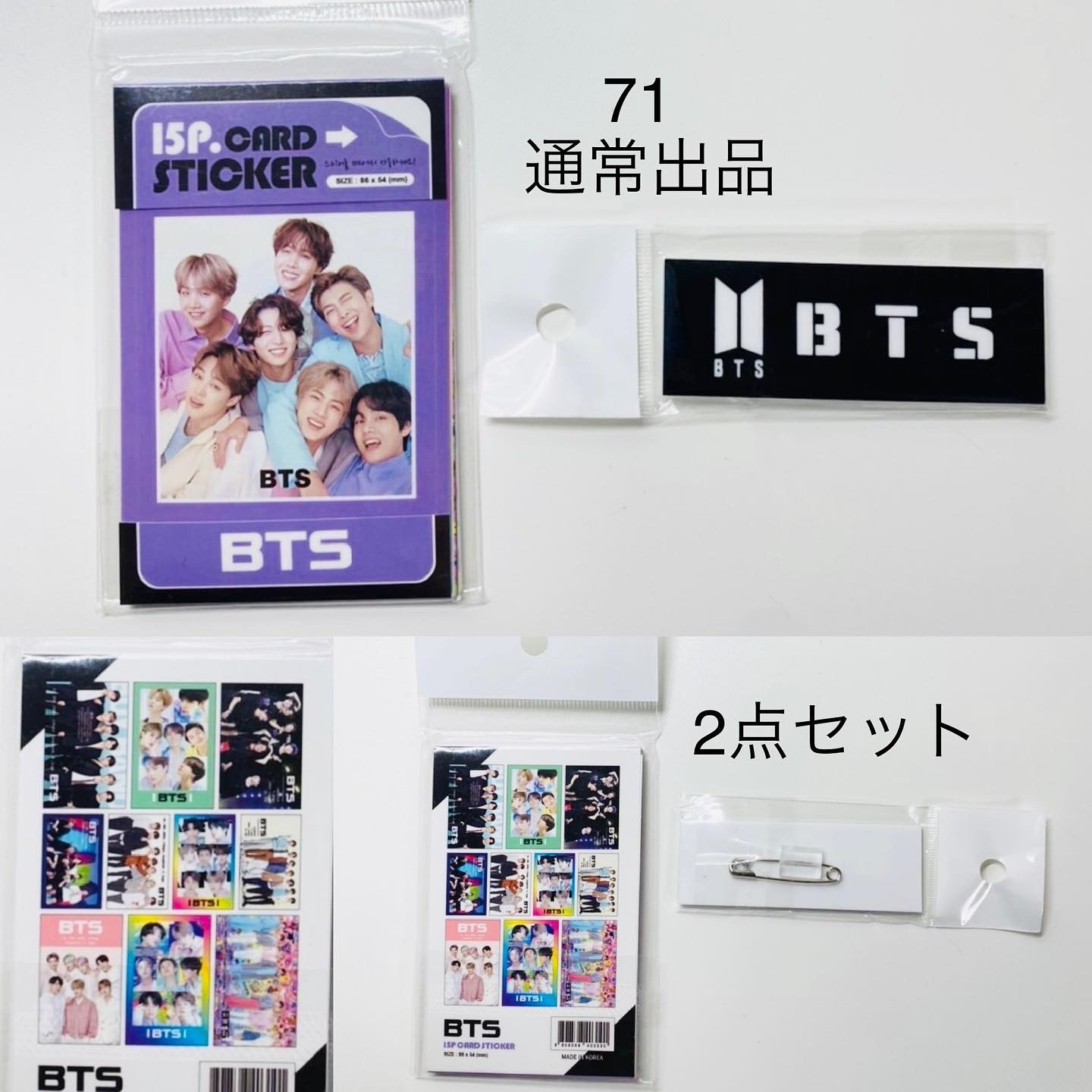 通常出品 BTSカードステッカー15枚入り＆ BTSネームタグバッチ2点セット