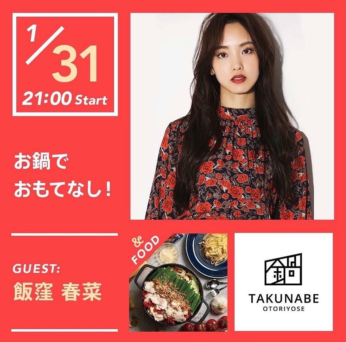 飯窪春菜さん出演「&L&」で紹介されます
