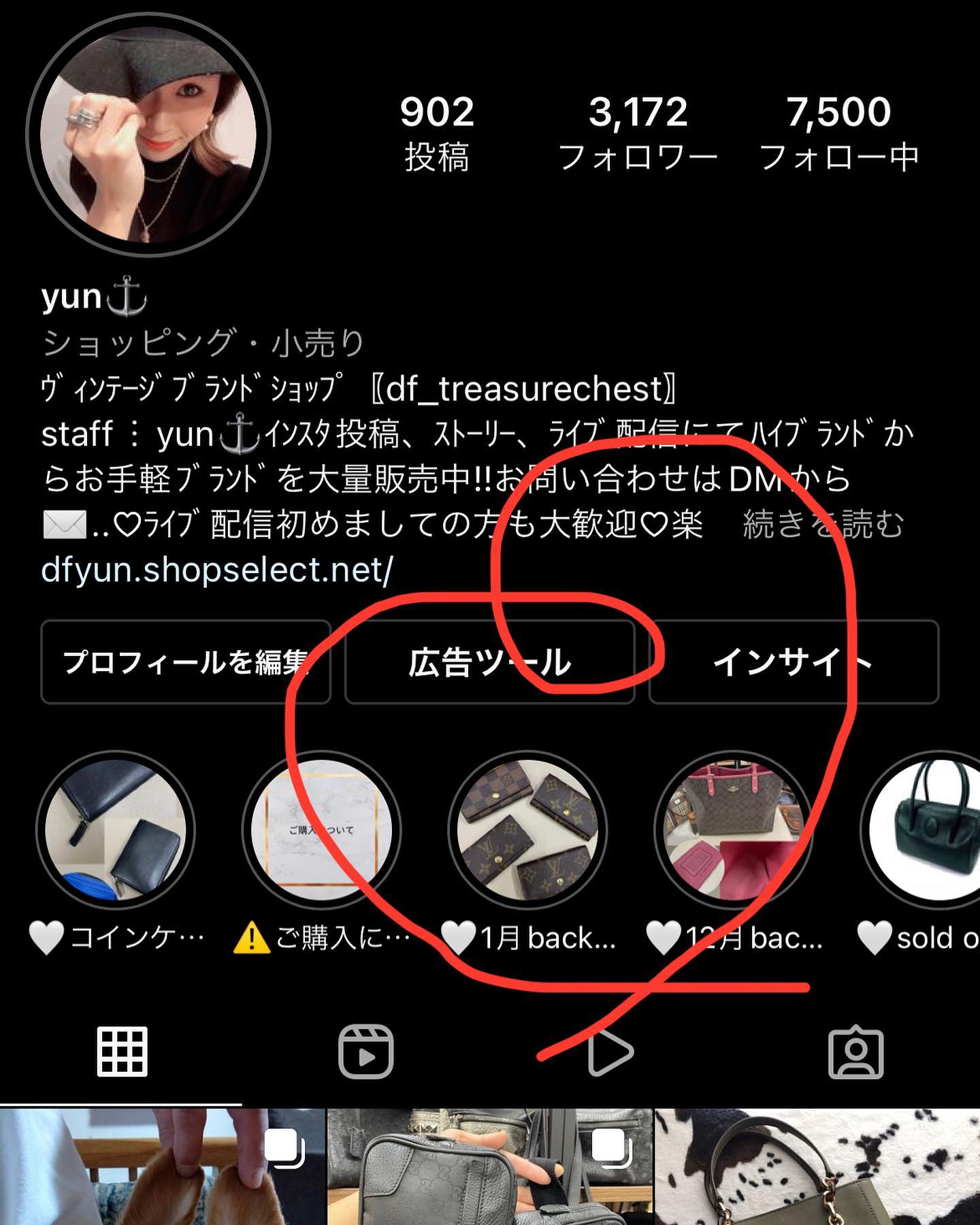 インスタライブにて ブランド販売配信をやりまする🥸⚓️