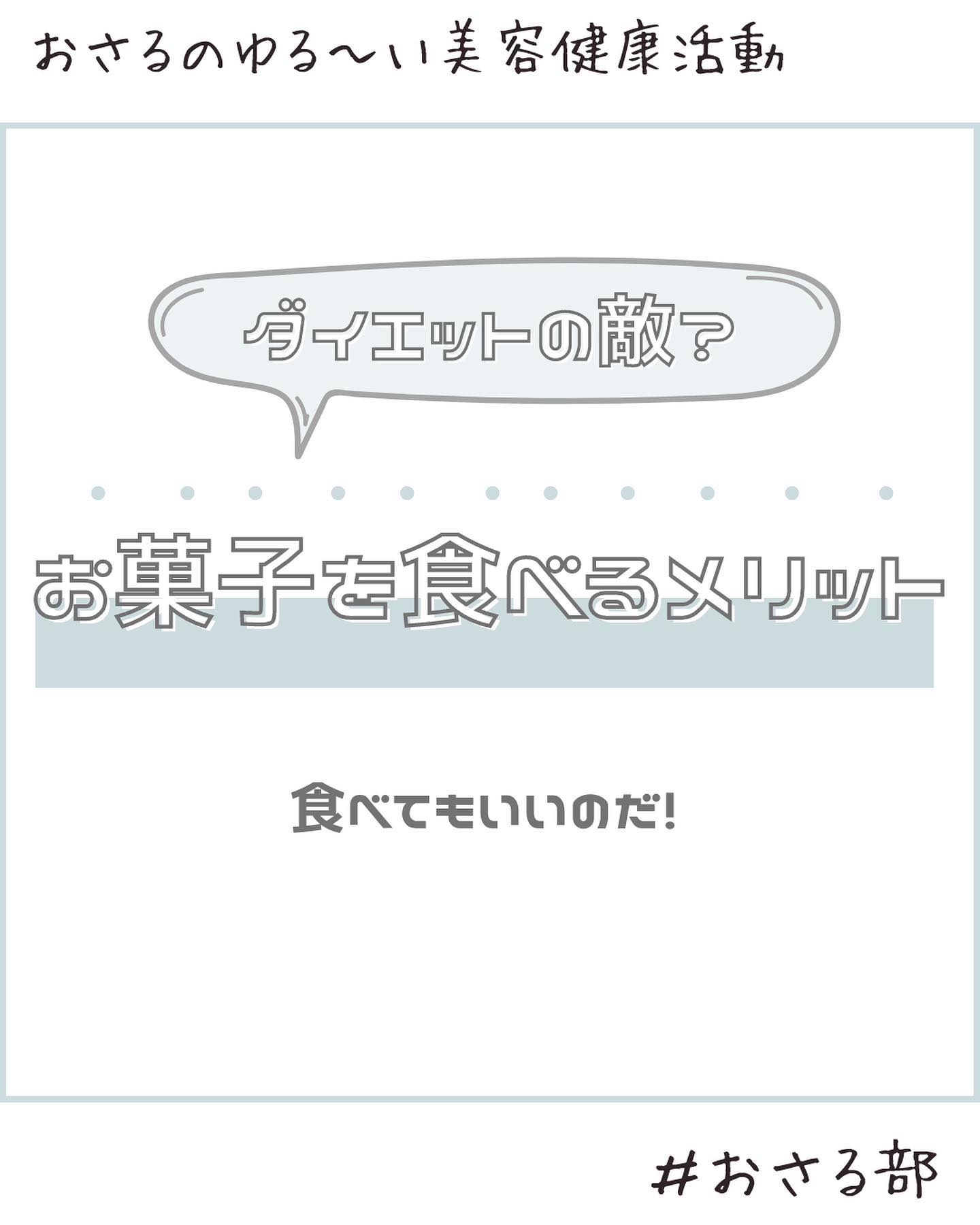 ソイプロテインで美味しく効率的に美活！