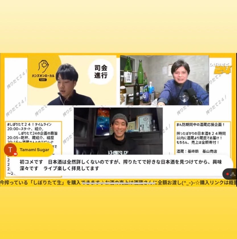 【酒蔵応援しぼりたて24】福岡県・宗像市「勝屋酒造」