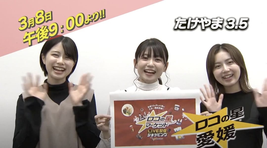 ロコの星マーケット　ライブ配信ショッピング！