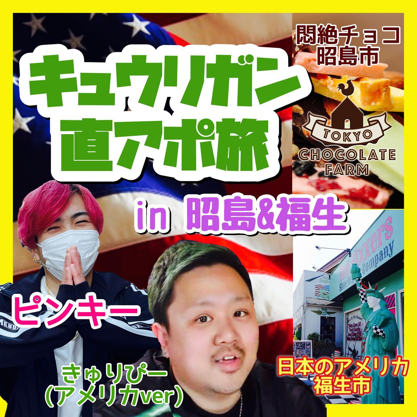 ピースユーライブにてスタート✌️