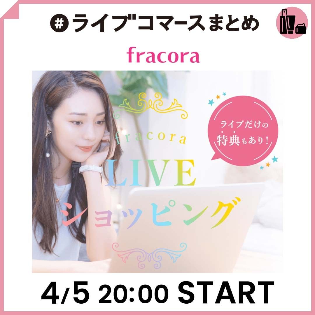 ＼【fracora】引き締め祭り！先端技術から生まれたフェイスライン原液／