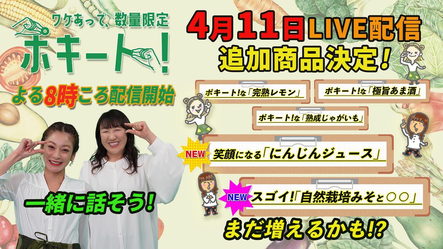 【ご紹介商品と開始時刻が決定しました】