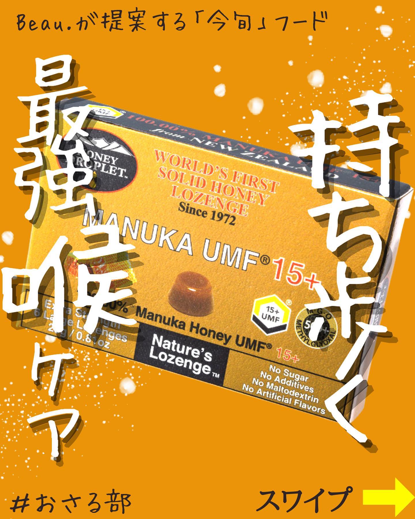 ｢月に一度のコスメフード2days！｣