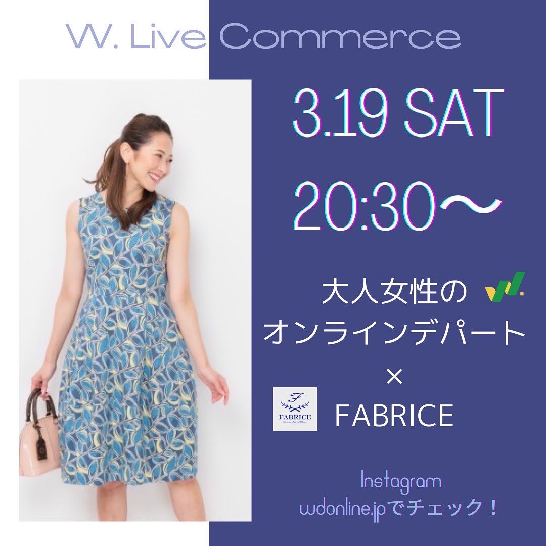 【ライブコマース「大人女性のオンラインデパート」を配信します！】
