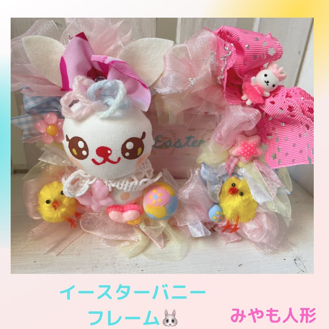 🌈イースターバニーのデコフレームが仕上がりました✨
