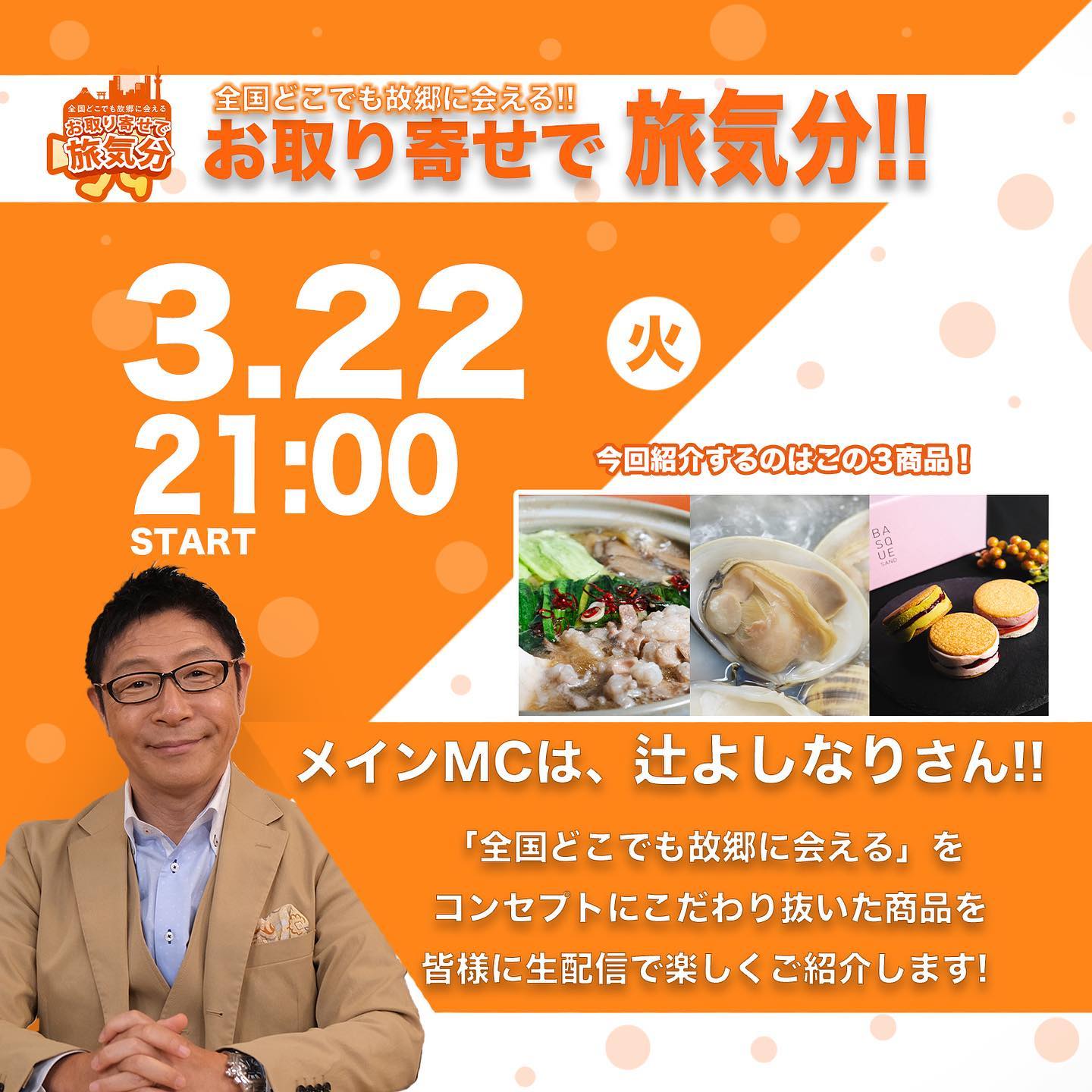 全国どこでも故郷に会える  【お取り寄せで旅気分♪】