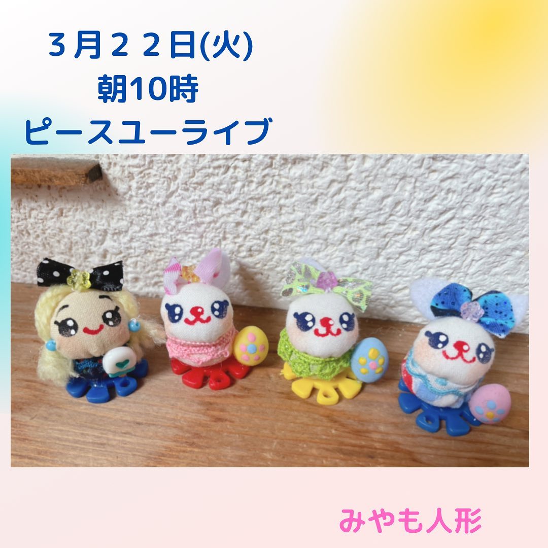 🌈イースターのミニドールが仕上がりました🐰