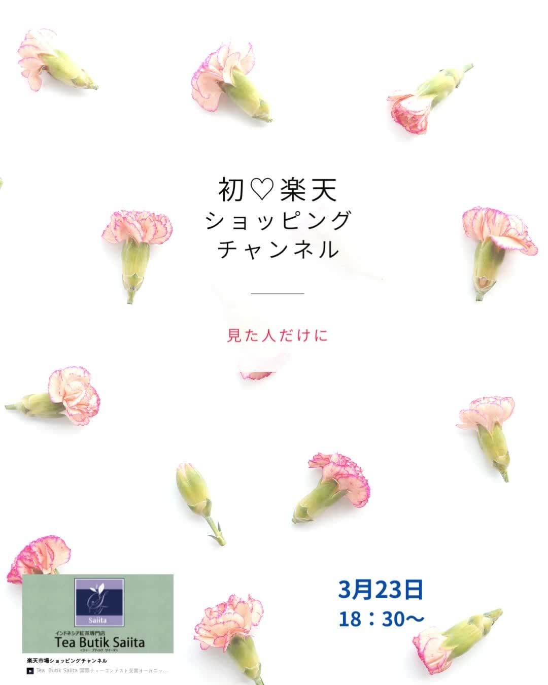 初めて楽天ショッピングチャンネルに出演します。