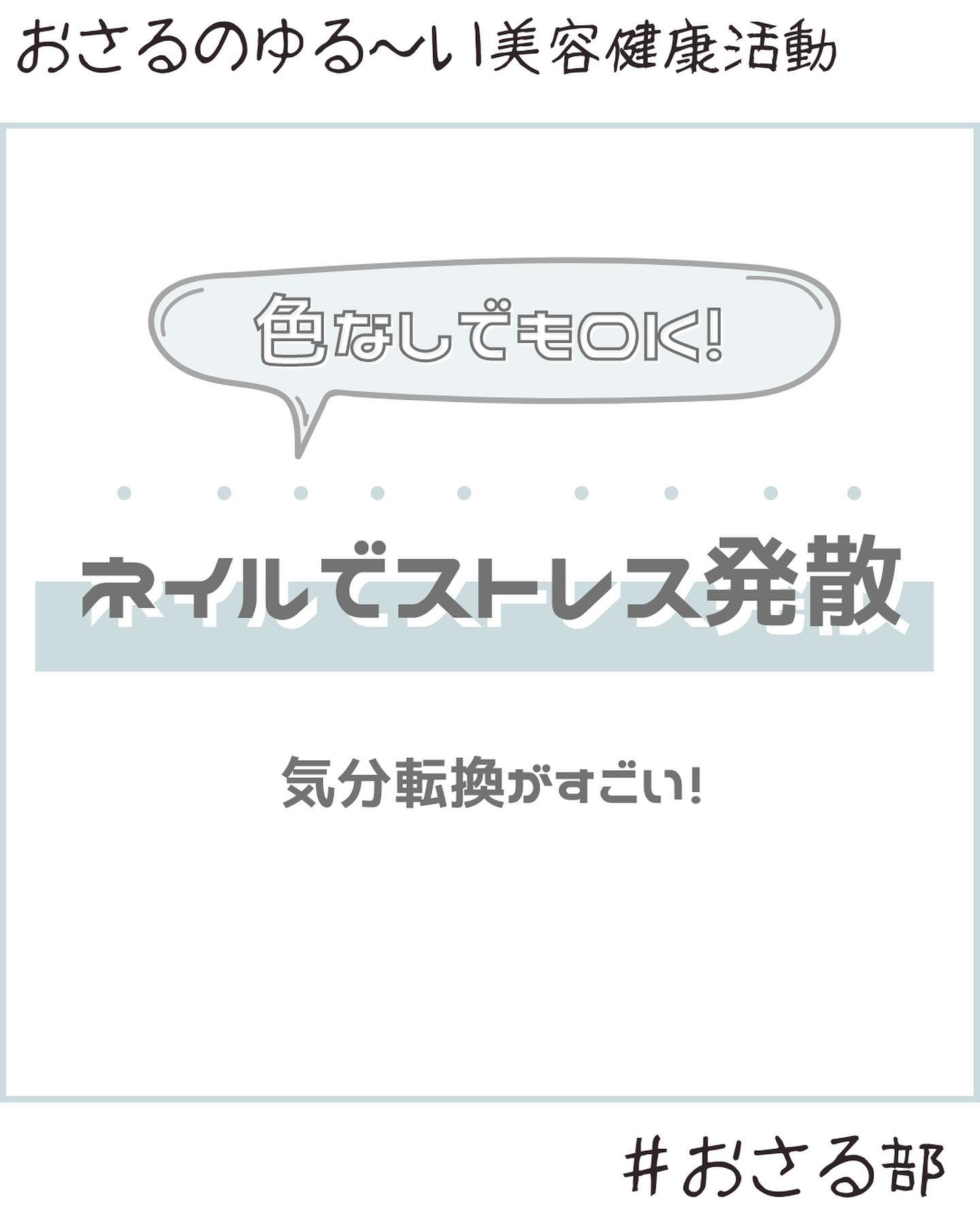わたしたちでバズらせよう！今旬ネイル