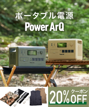 キャンプや寒い冬に役に立つ商品を紹介