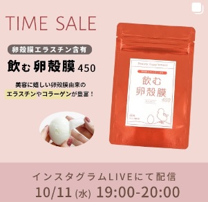 美容に嬉しいエラスチンやコラーゲンなどの成分が食品由来で摂れる卵殻膜サプリをご紹介します✨