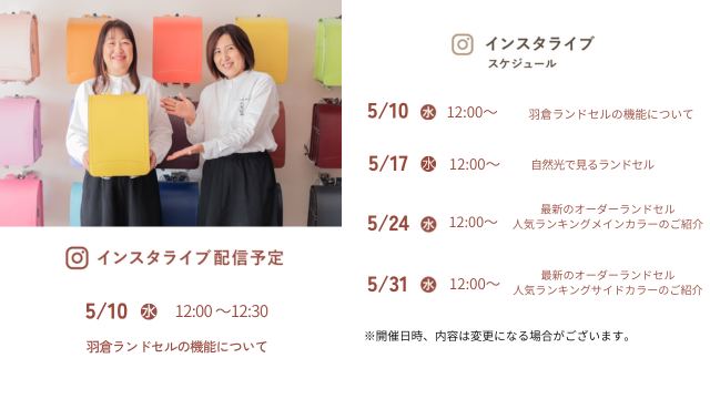 羽倉ランドセルの機能について