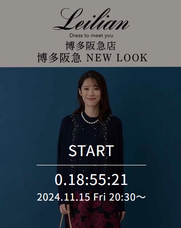 博多阪急店 博多阪急 NEW LOOK