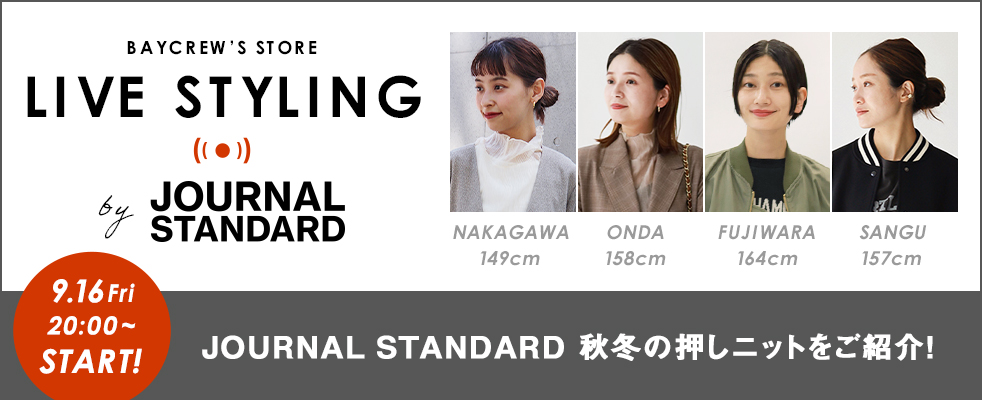 JOURNAL STANDARD/秋冬の押しニットをご紹介！