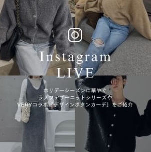 ラメフェザーニットシリーズや VERYコラボ『デザインボタンカーデ』をご紹介