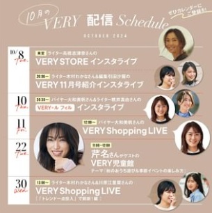 芹名さんがゲストの VERY児童館 テーマ「秋のおうち遊び&季節イベントの楽しみ方」