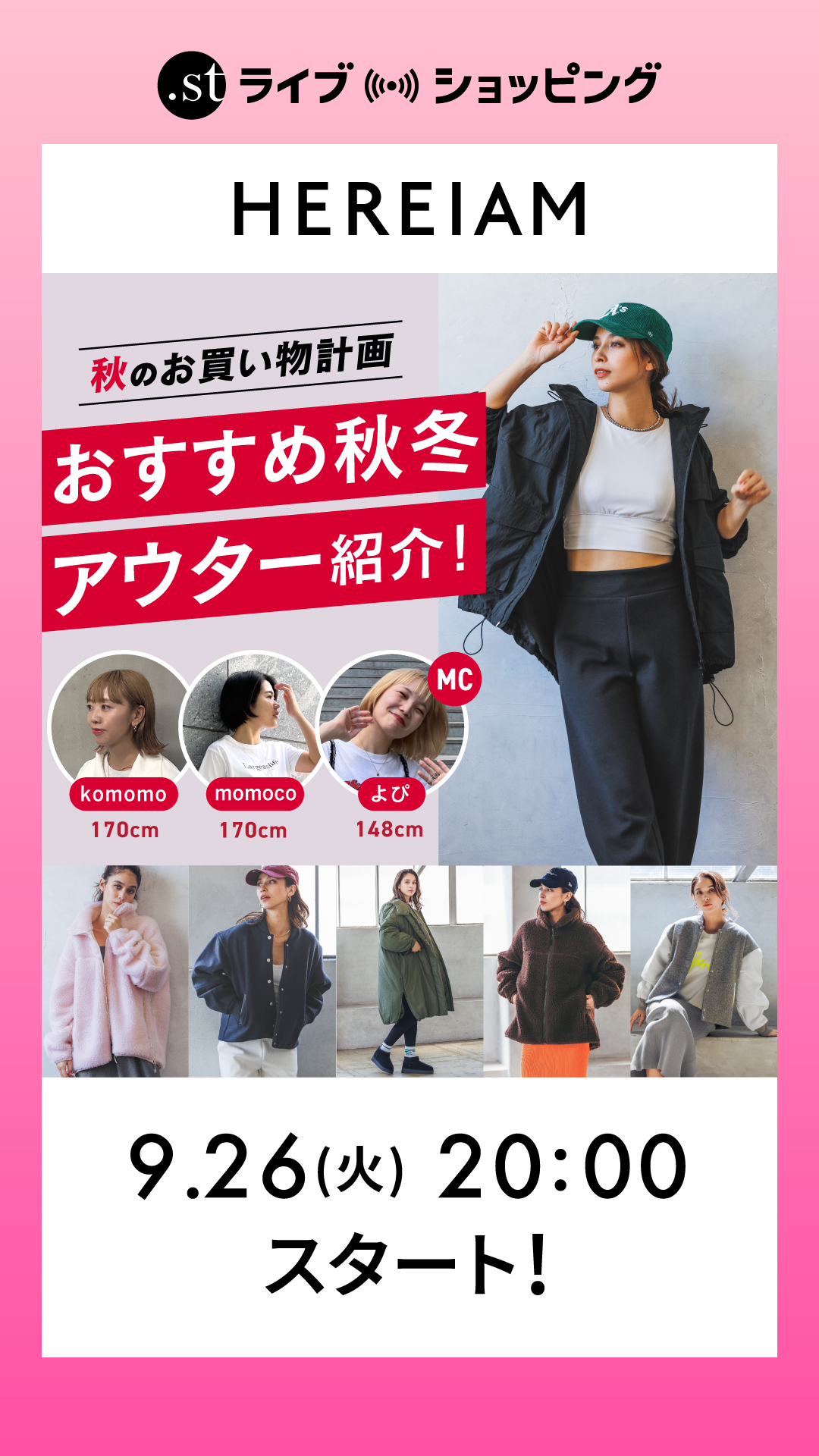秋のお買い物計画✨おすすめ秋冬アウター紹介！