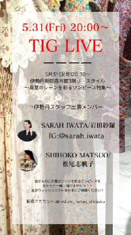 真夏のシーンを彩るワンピース特集