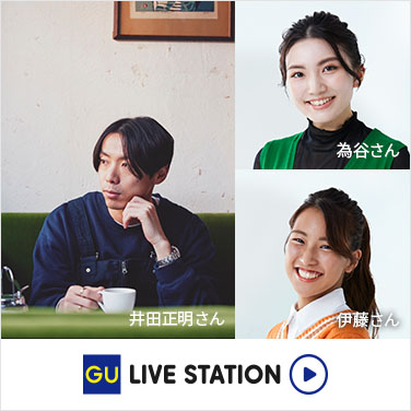 スタイリストとおしゃリスタが提案！女性にも大人気メンズアイテムの着まわし術