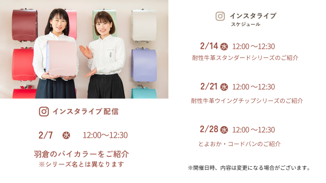 羽倉のバイカラーをご紹介