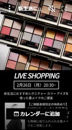 新生活におすすめ シグニチャー カラー アイズを使った春メイクのご提案