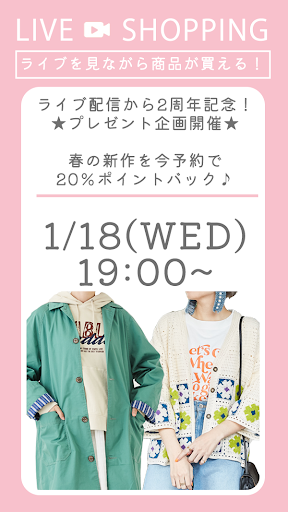 2周年記念！春予約アイテムをPickup★