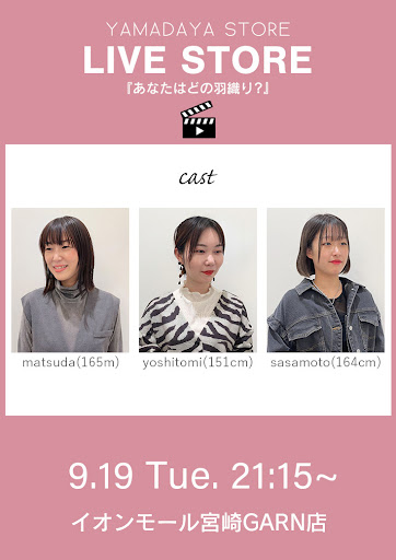 あなたはどの羽織り❓