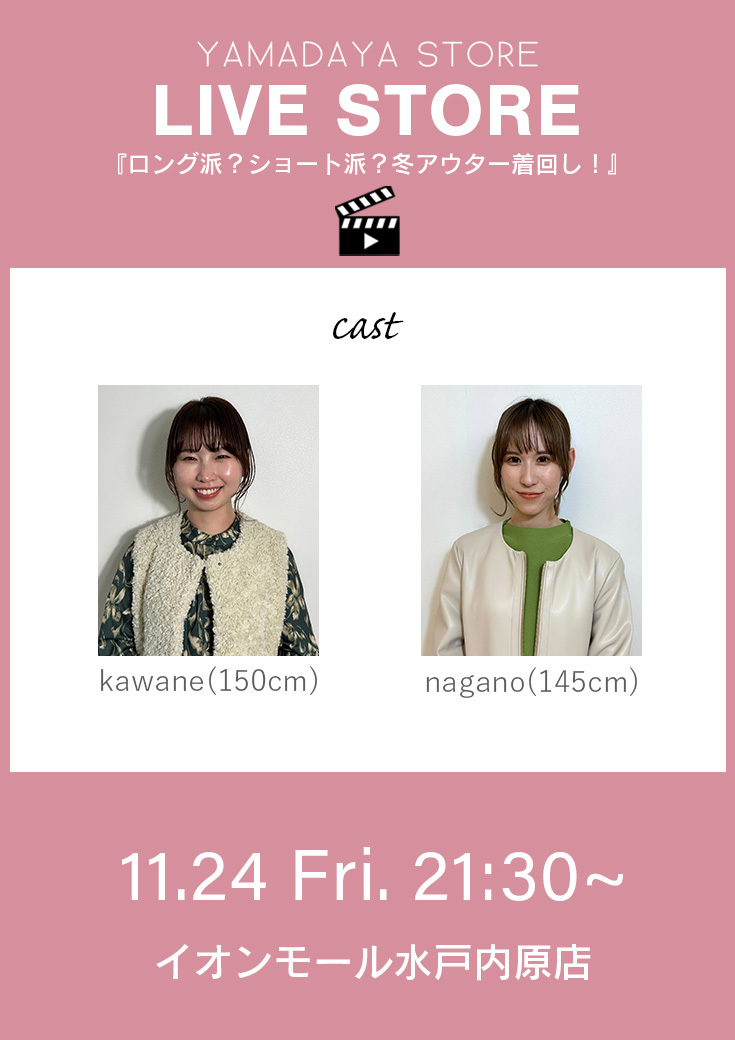 ロング派？ショート派？冬アウター着回し🧥