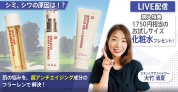 【シミ、シワの原因は？】肌の悩みを、超アンチエイジング成分のフラーレンで 解決！