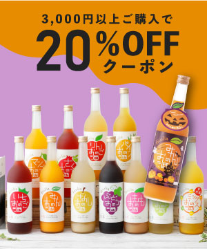 秋におすすめのお酒をご紹介