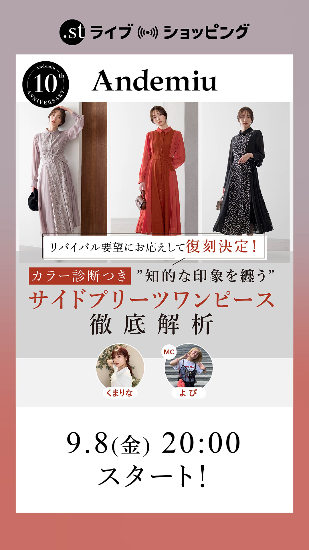 【カラー診断つき】 ”知的な印象を纏う”サイドプリーツワンピース徹底解析 リバイバル要望にお応えして復刻決定！