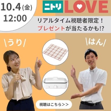 社員おすすめ家電＆秋のテーブルコーディネート🍁