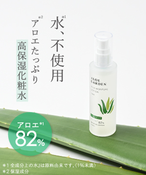 ショッピングチャンネル初登場☆アロエガーデンおすすめ商品