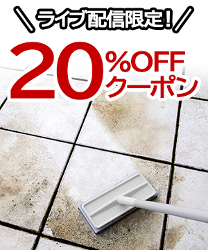 大人気！リニューアルした玄関ブラシシリーズ をご紹介！