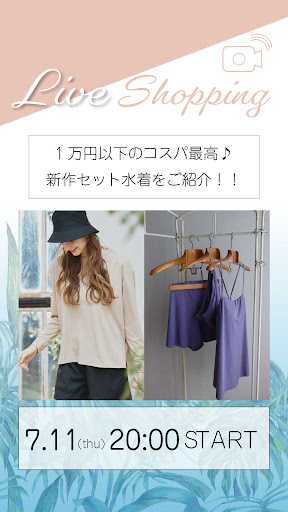 コーディネートに困らないセット水着をまとめてご紹介！