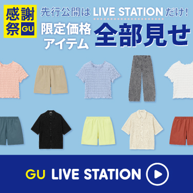【感謝祭配信vol.1】先行公開！明日からの限定価格アイテムを全部見せ！