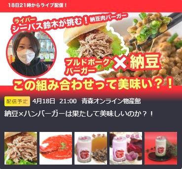 納豆×ハンバーガーは果たして美味しいのか？！