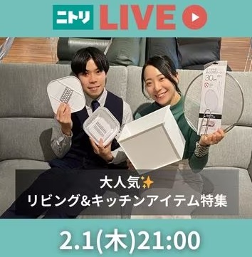 大人気✨リビング＆キッチンアイテム特集