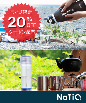 NaTiO 浄水器シリーズをご紹介