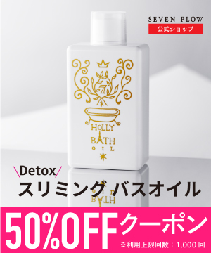 トリートメントオイルを中心にご紹介